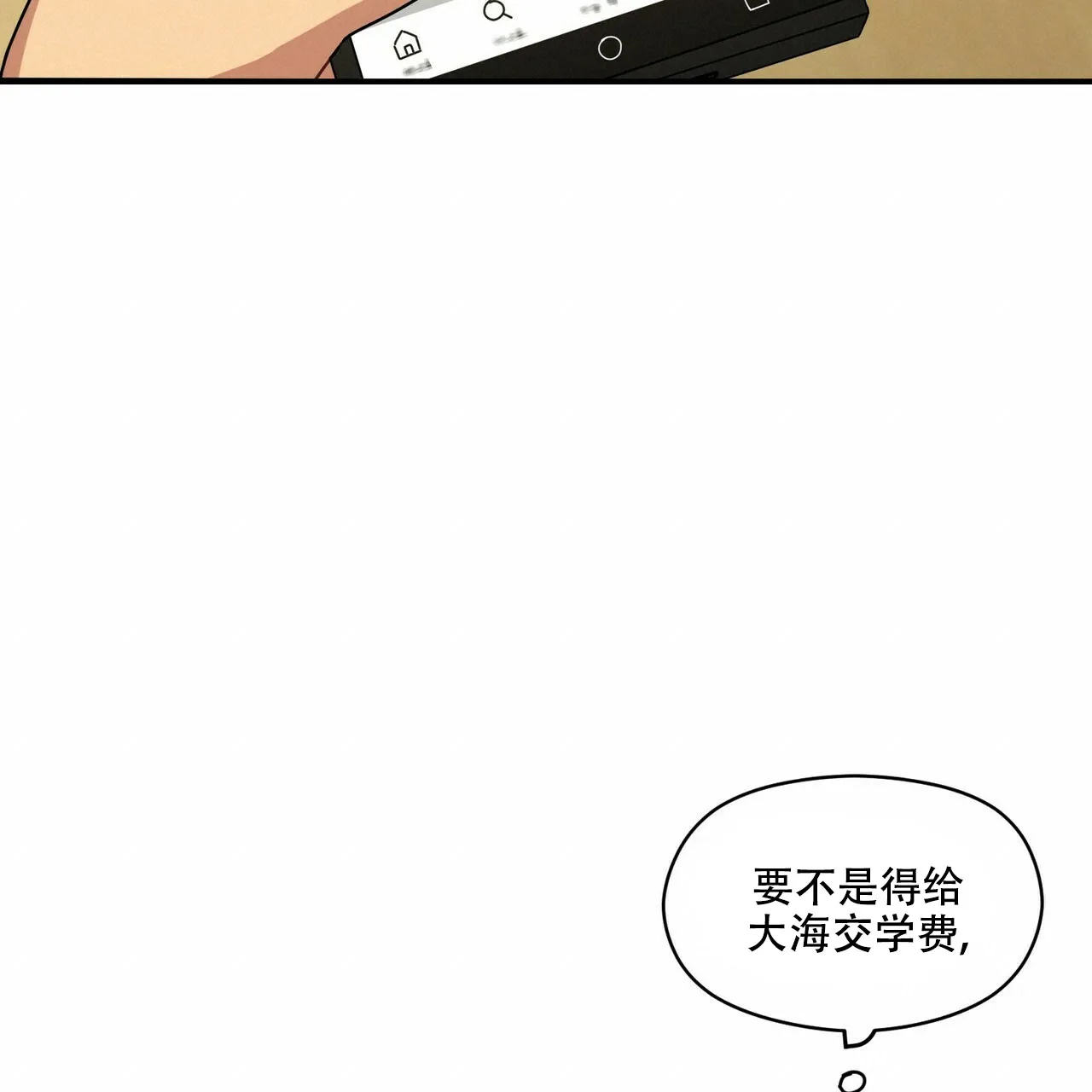 《奇怪的同居》第5话 第55页