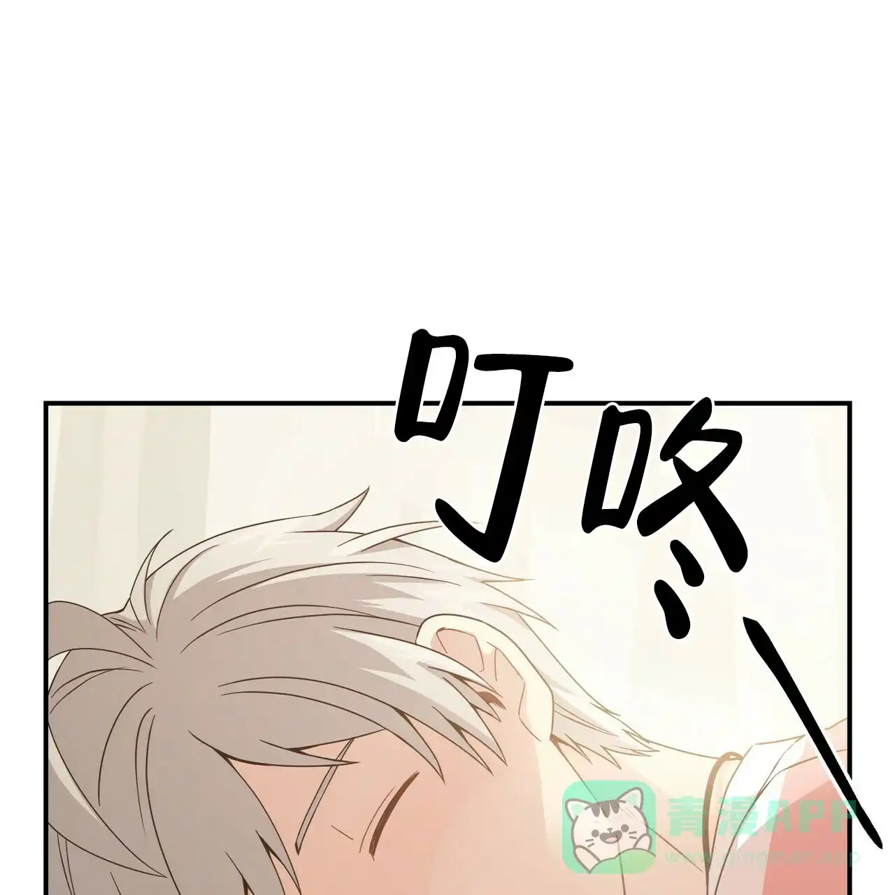 《奇怪的同居》第6话 第16页