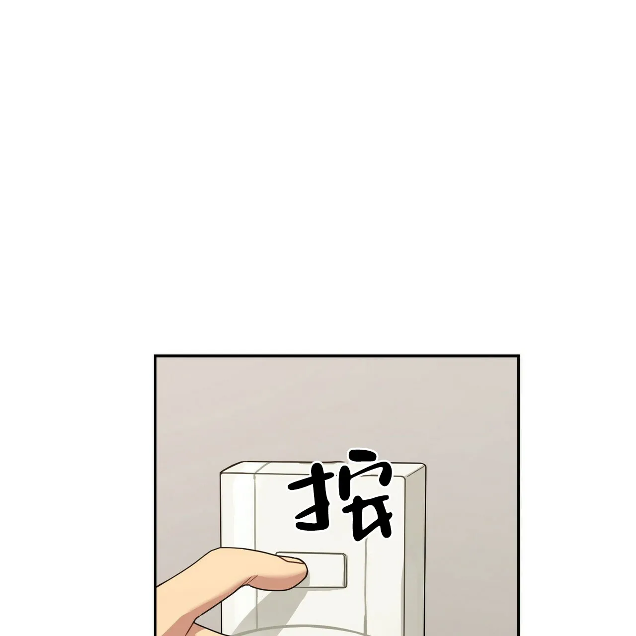 《奇怪的同居》第6话 第14页