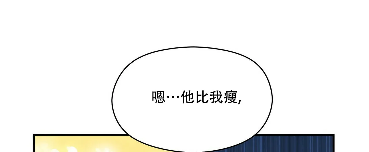 《奇怪的同居》第6话 第53页