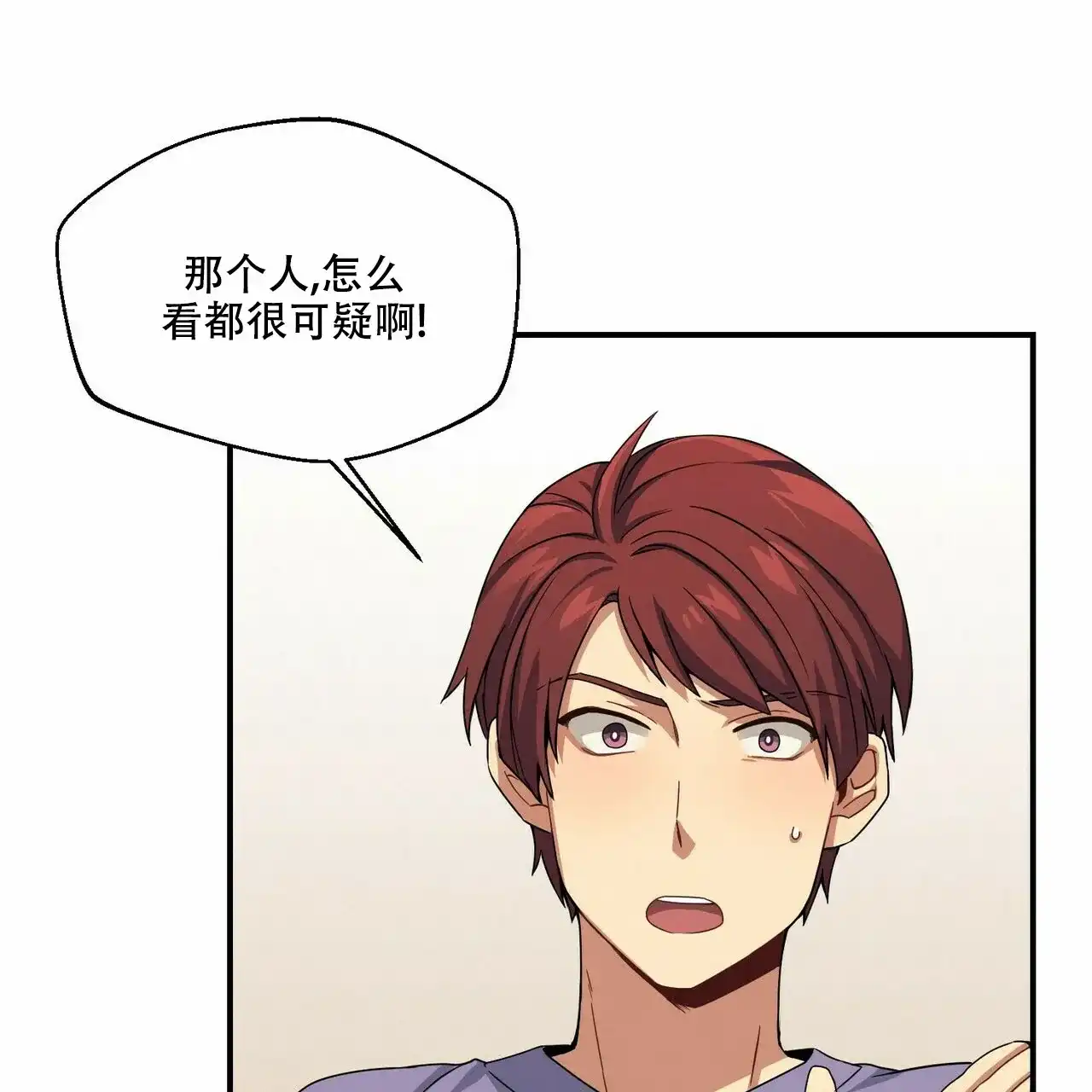 《奇怪的同居》第6话 第42页
