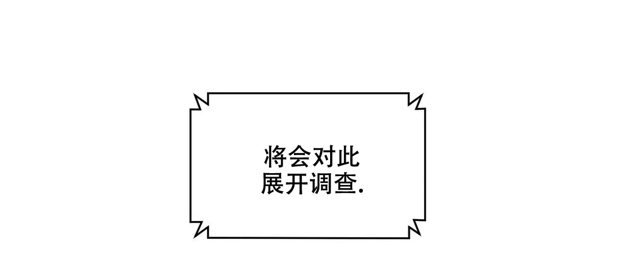 《奇怪的同居》第6话 第89页