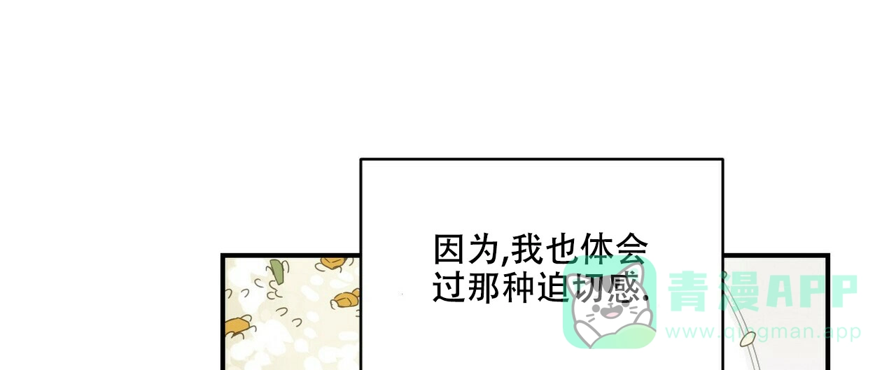 《奇怪的同居》第6话 第81页