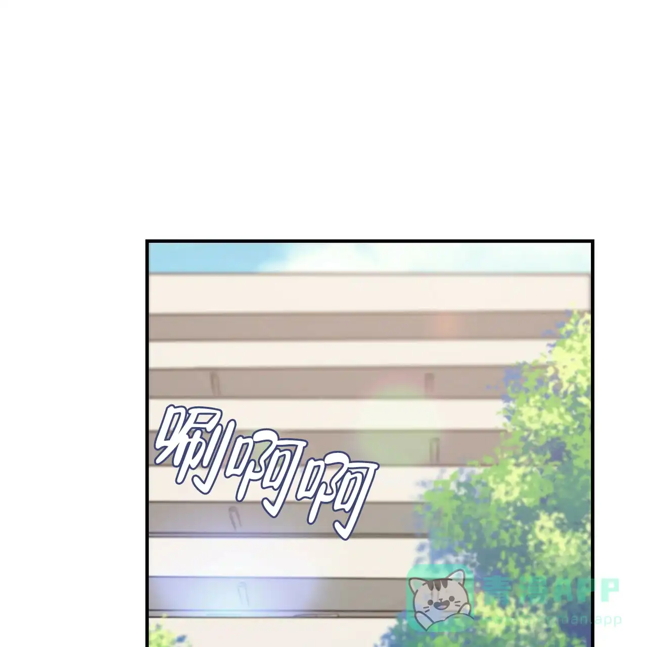 《奇怪的同居》第6话 第36页