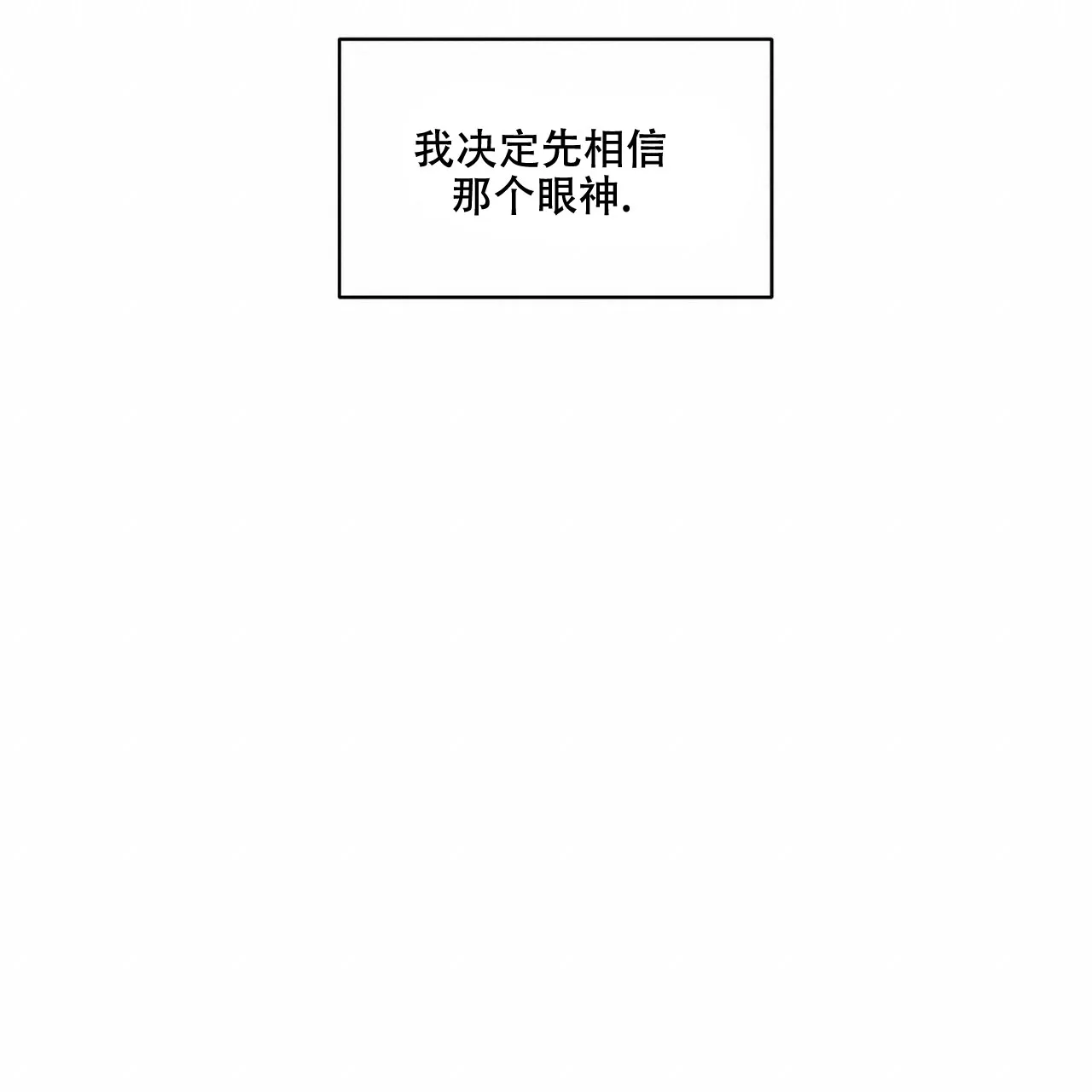 《奇怪的同居》第6话 第80页