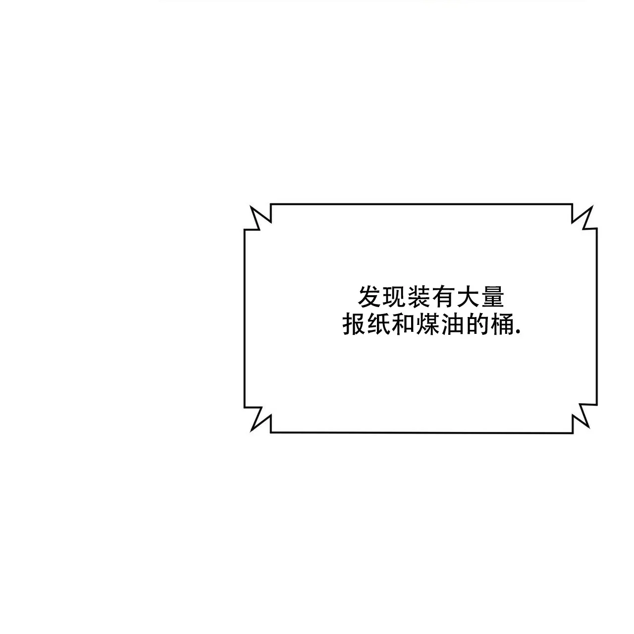 《奇怪的同居》第6话 第83页