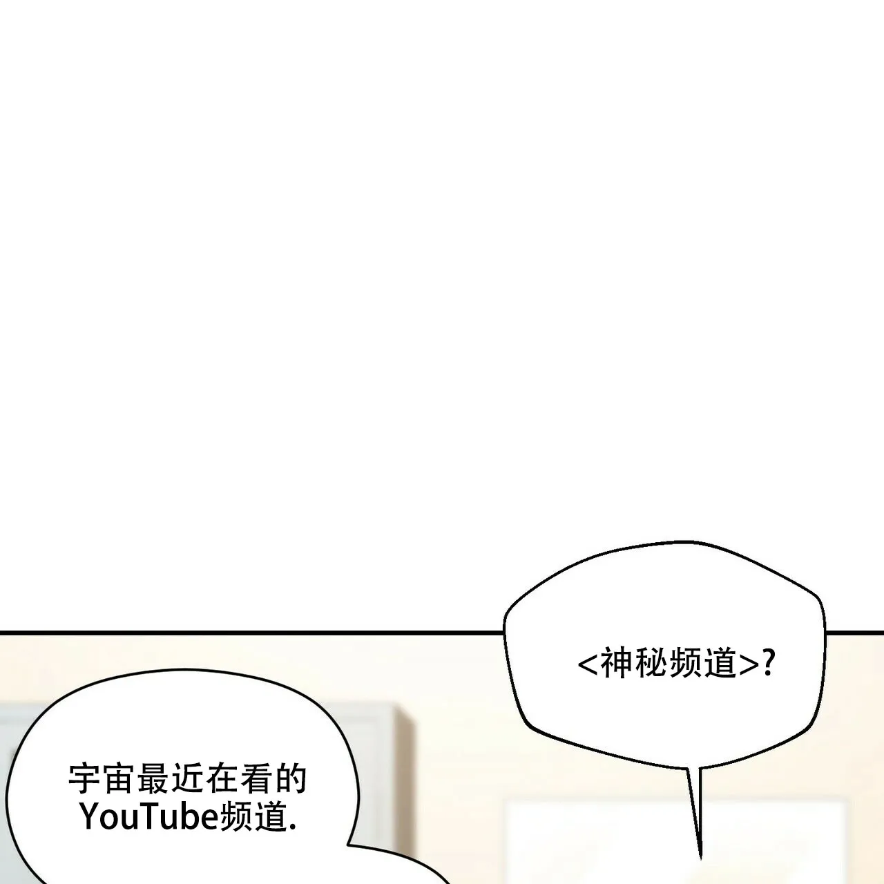 《奇怪的同居》第6话 第50页