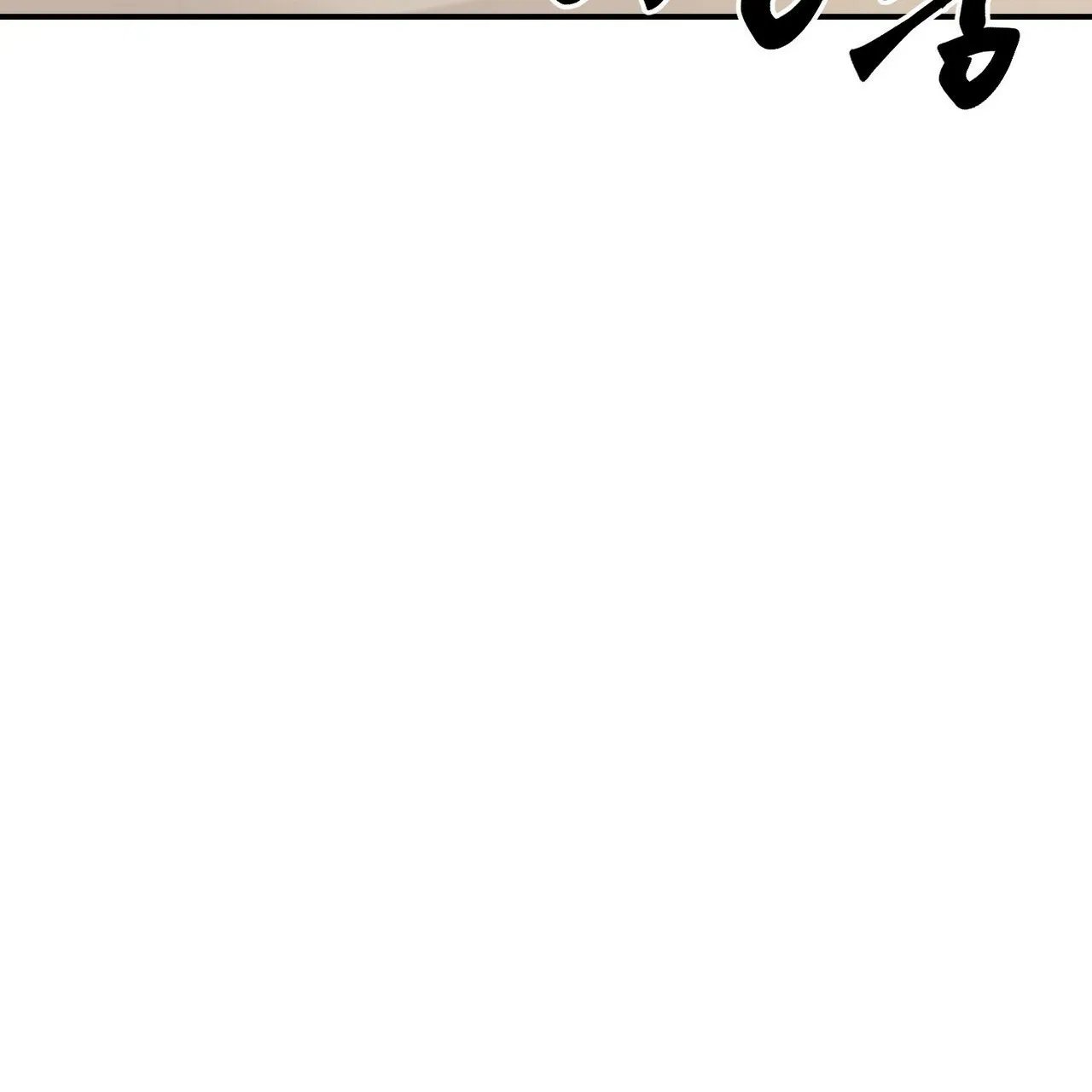 《奇怪的同居》第6话 第22页