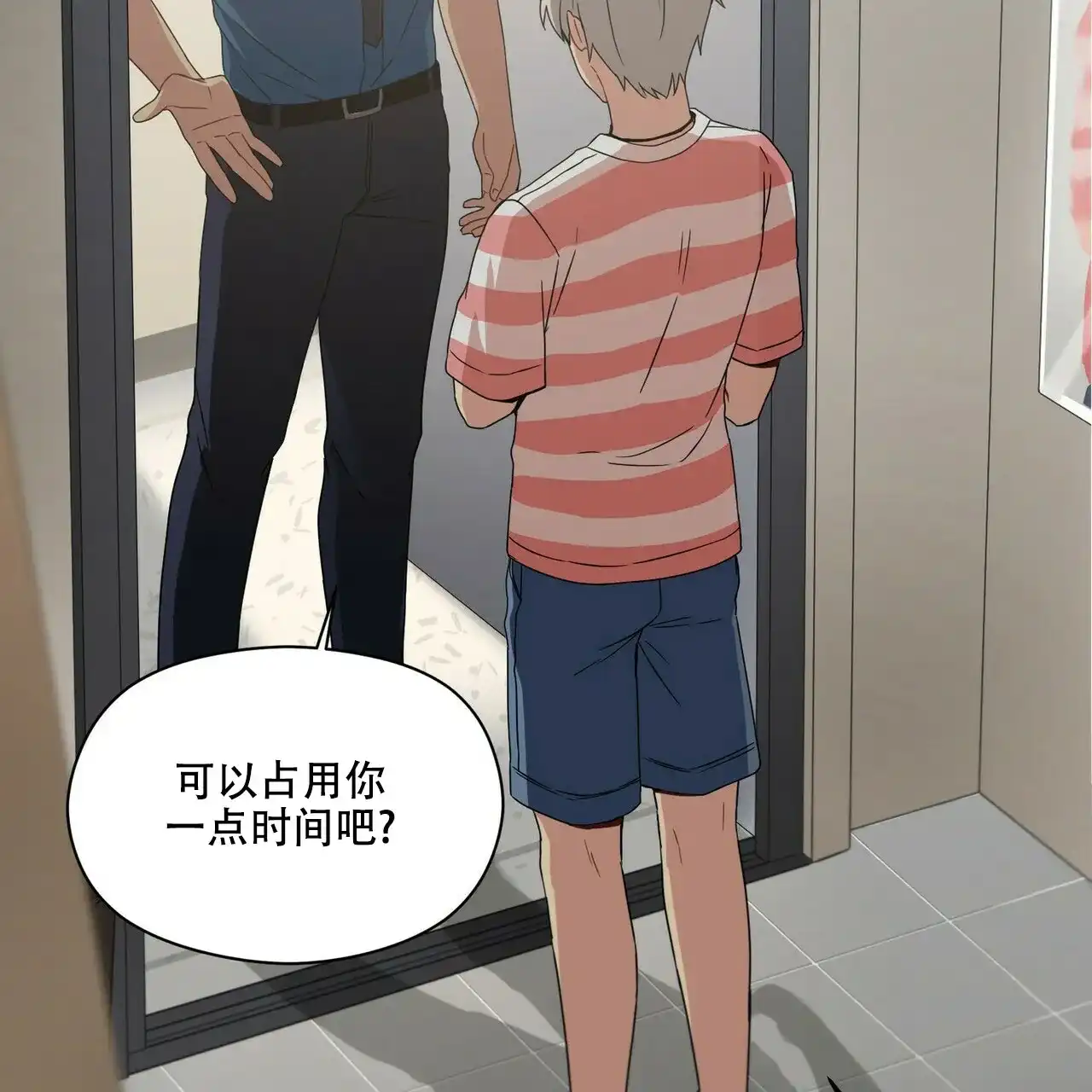 《奇怪的同居》第6话 第34页