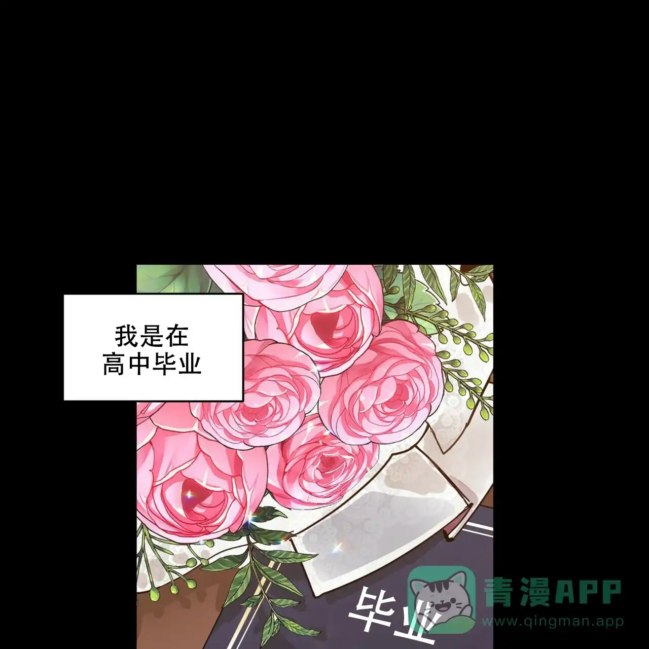 《奇怪的同居》第7话 第1页