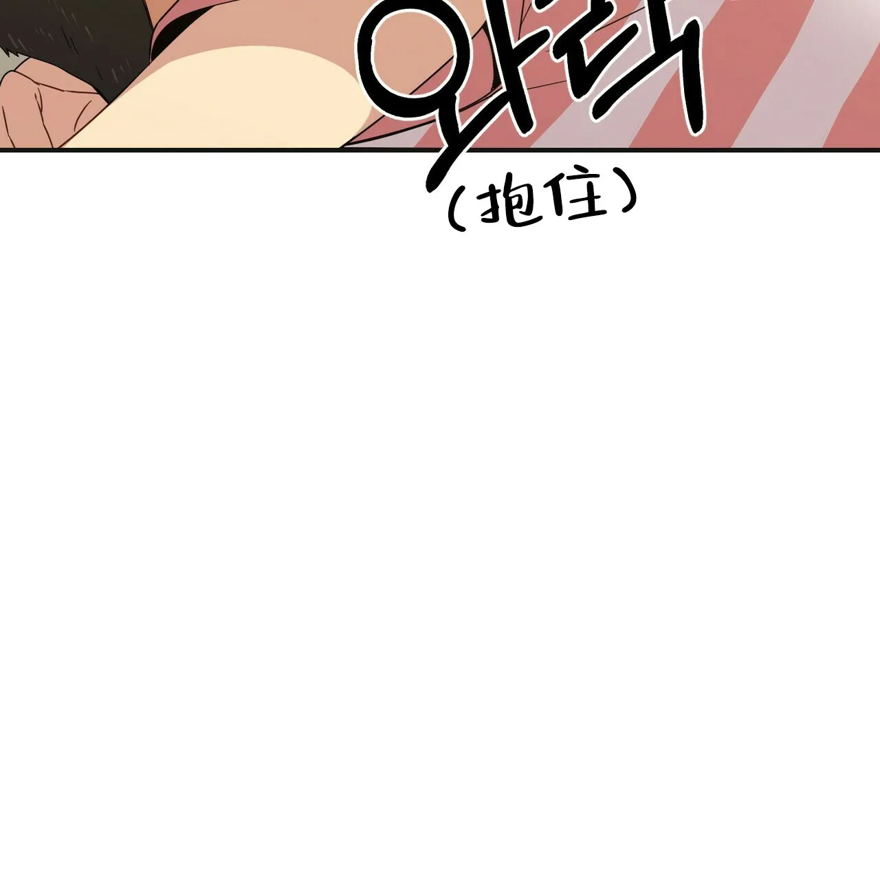 《奇怪的同居》第7话 第47页