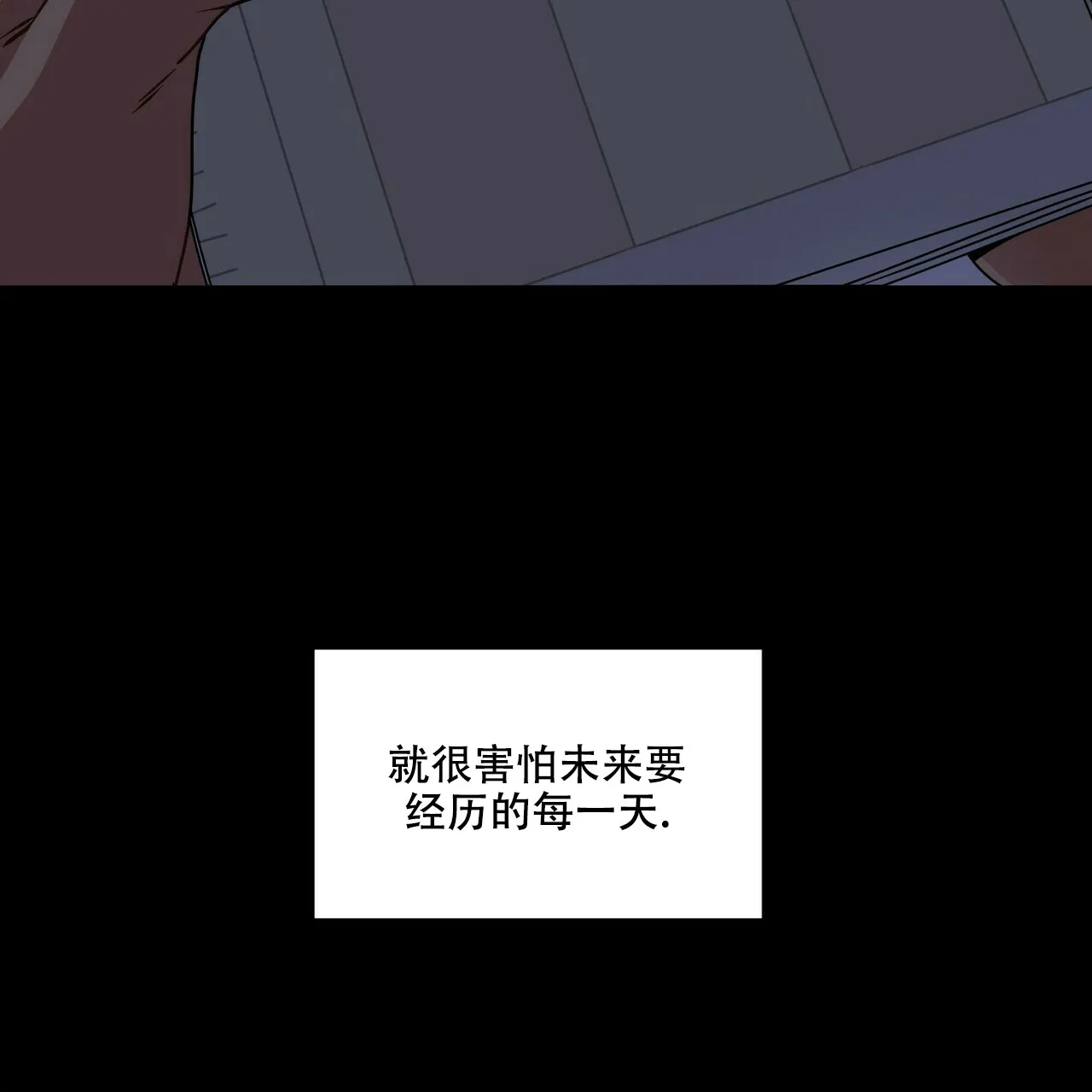 《奇怪的同居》第7话 第14页