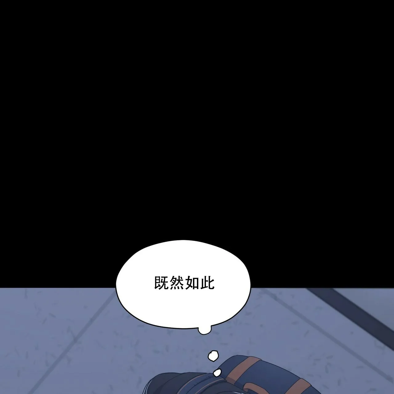 《奇怪的同居》第7话 第30页