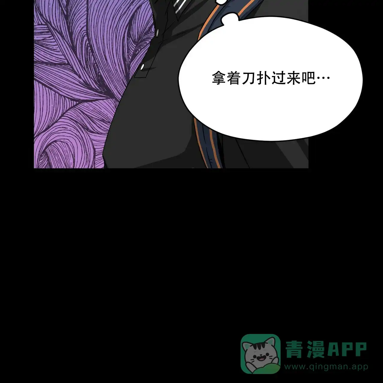 《奇怪的同居》第7话 第21页