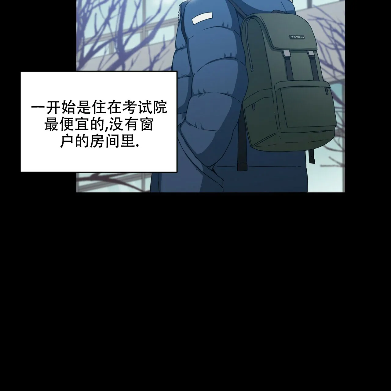 《奇怪的同居》第7话 第9页