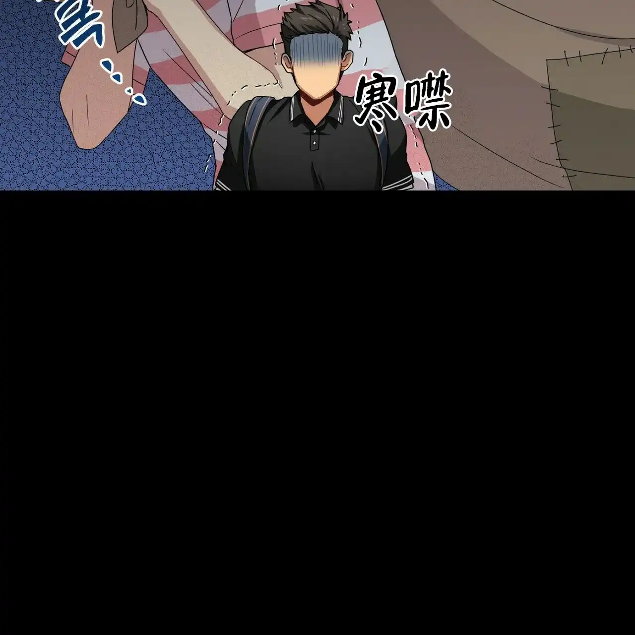 《奇怪的同居》第7话 第23页