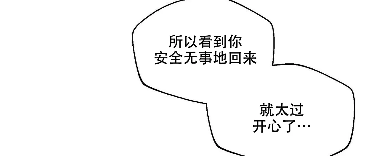 《奇怪的同居》第7话 第67页