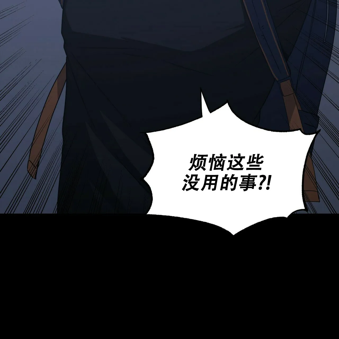 《奇怪的同居》第7话 第29页