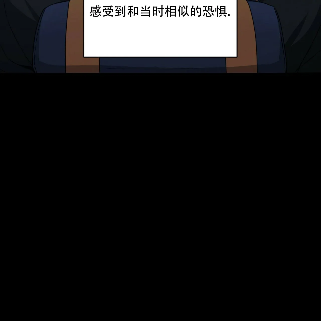 《奇怪的同居》第7话 第18页