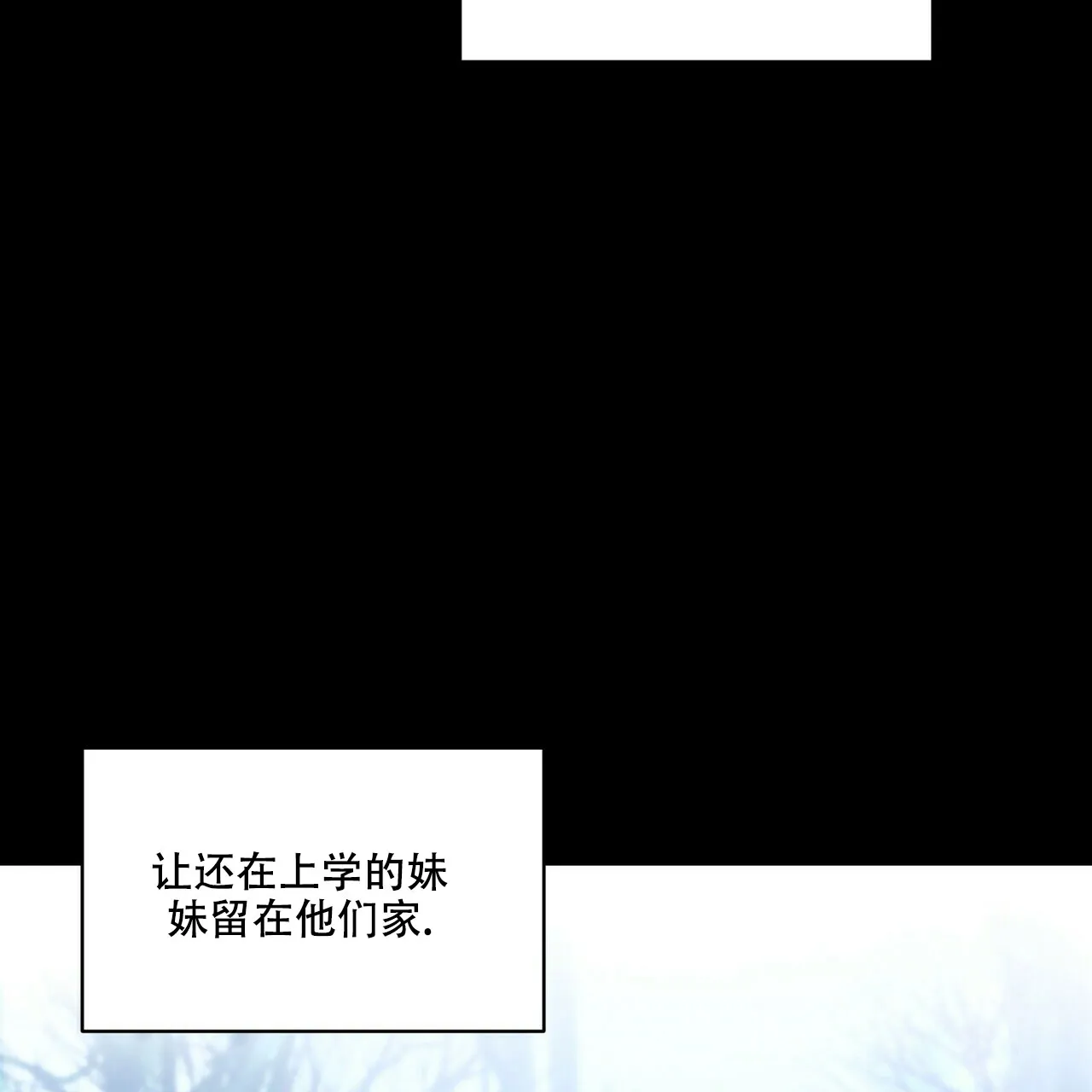 《奇怪的同居》第7话 第5页