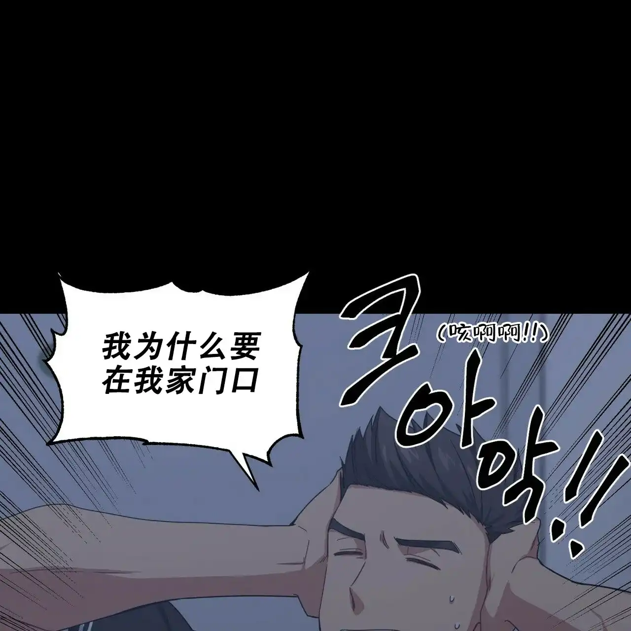 《奇怪的同居》第7话 第27页