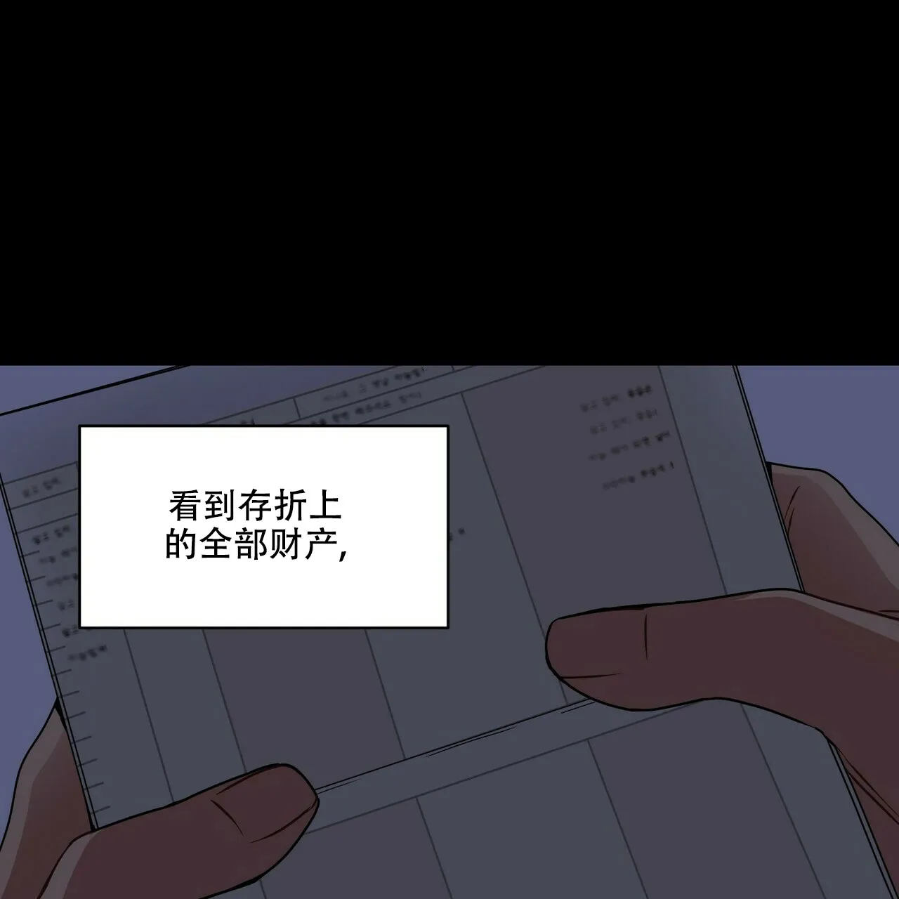 《奇怪的同居》第7话 第13页