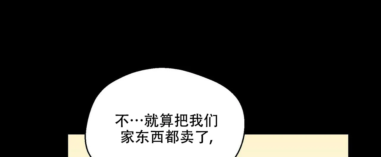 《奇怪的同居》第7话 第24页