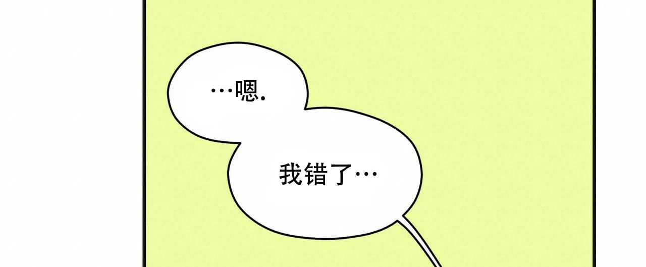 《奇怪的同居》第7话 第59页