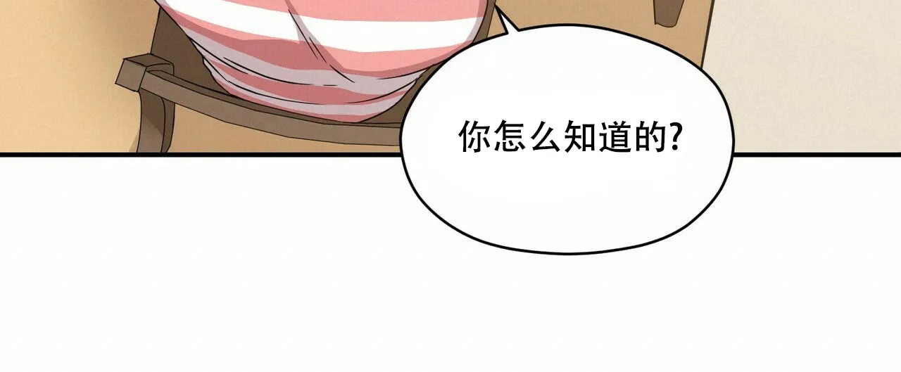 《奇怪的同居》第8话 第54页