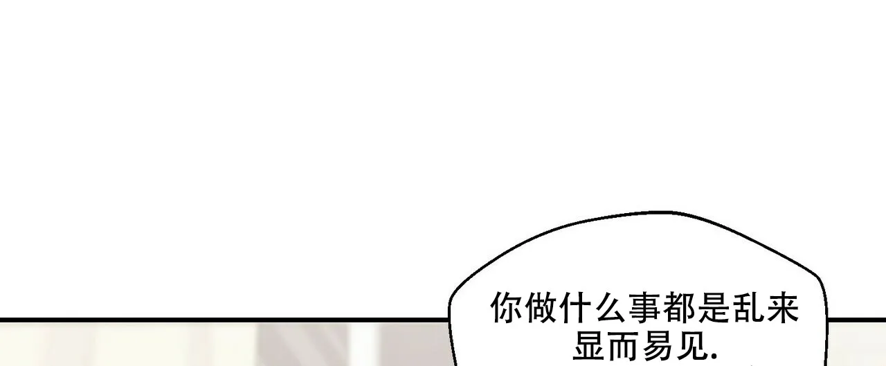 《奇怪的同居》第8话 第58页