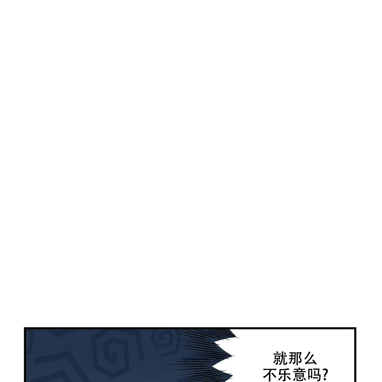 《奇怪的同居》第8话 第23页