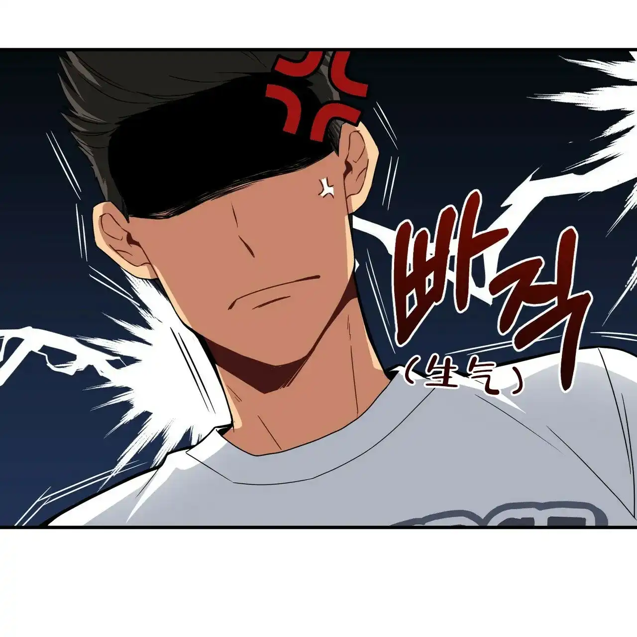 《奇怪的同居》第8话 第67页