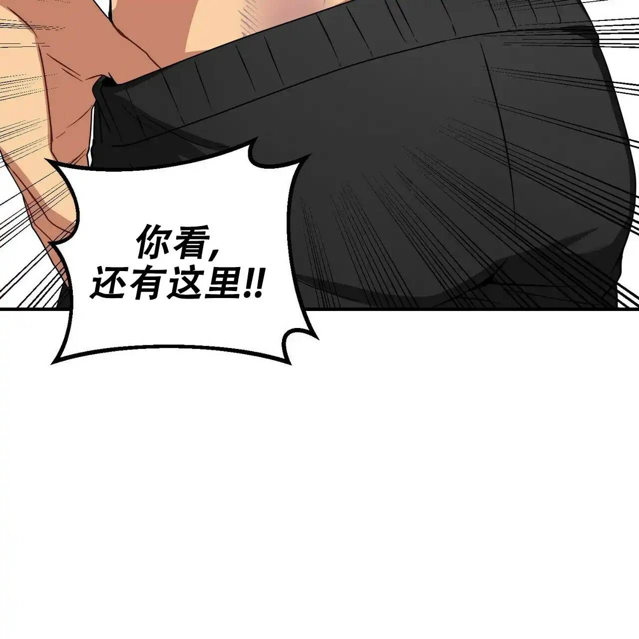 《奇怪的同居》第8话 第4页