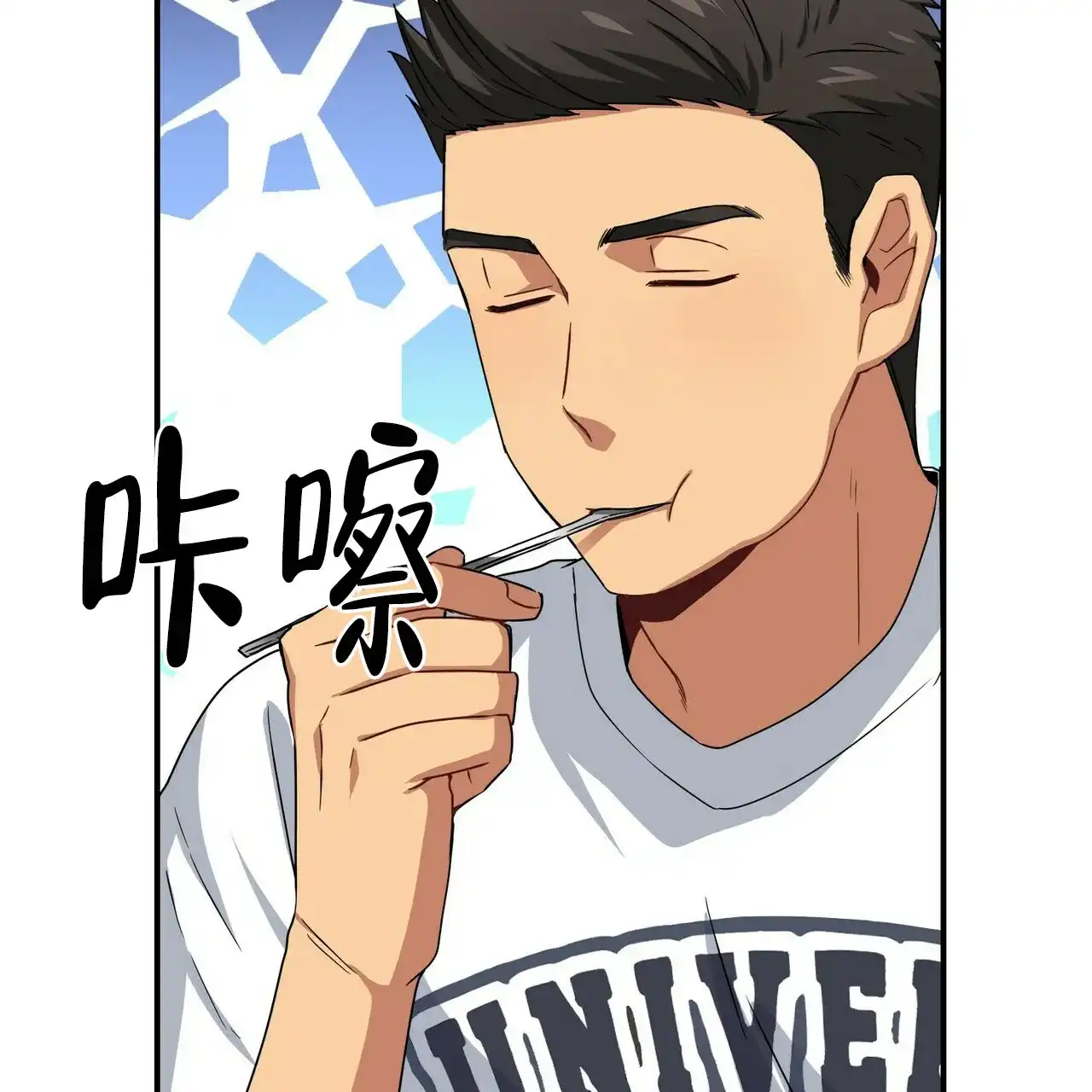 《奇怪的同居》第8话 第45页