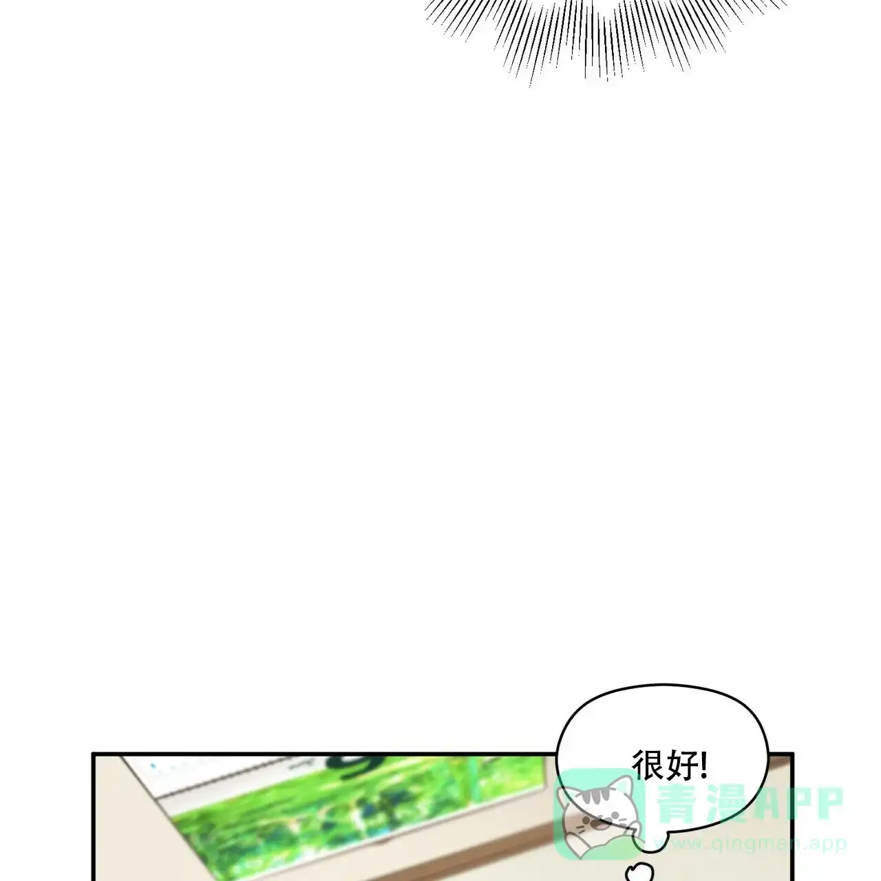 《奇怪的同居》第9话 第31页