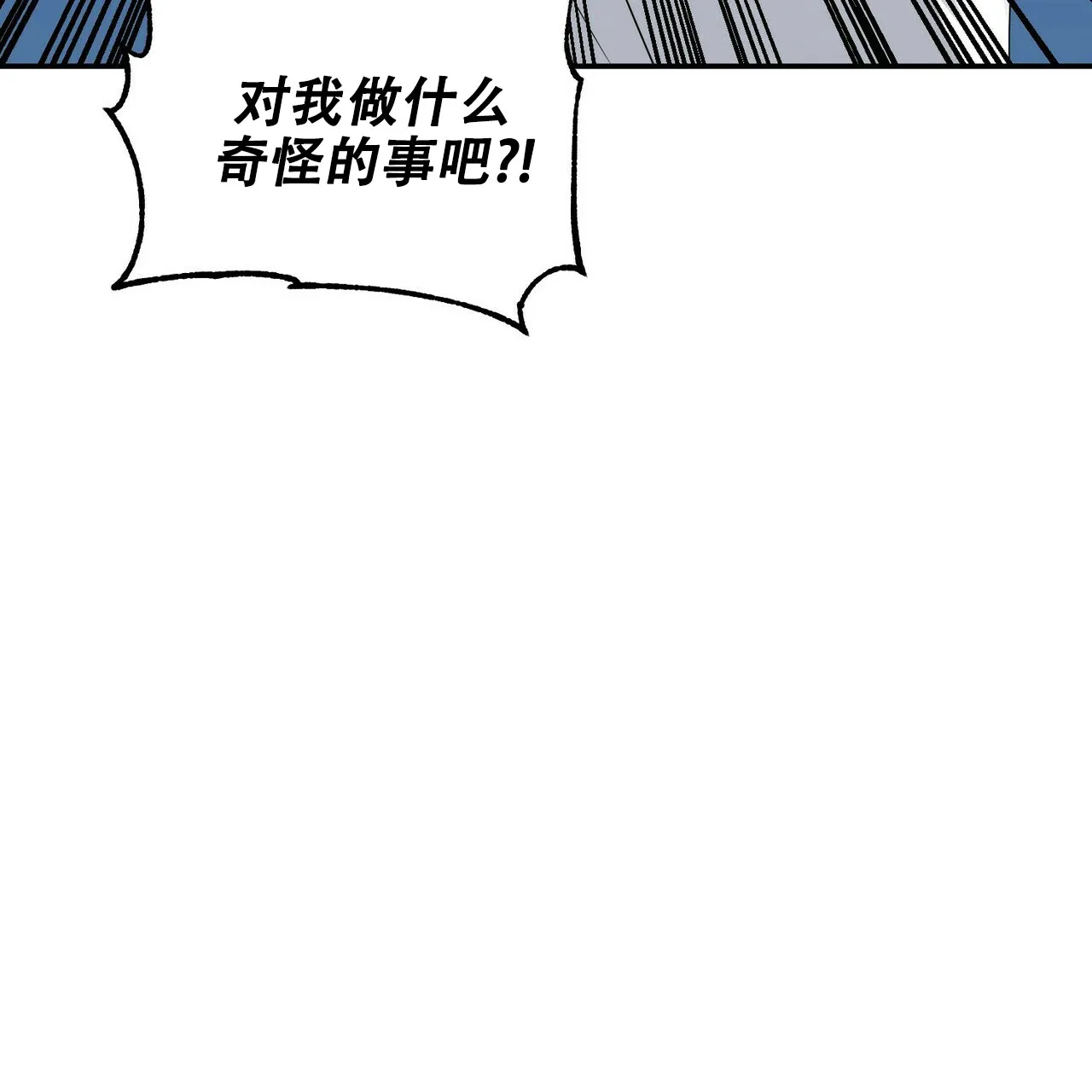 《奇怪的同居》第9话 第79页