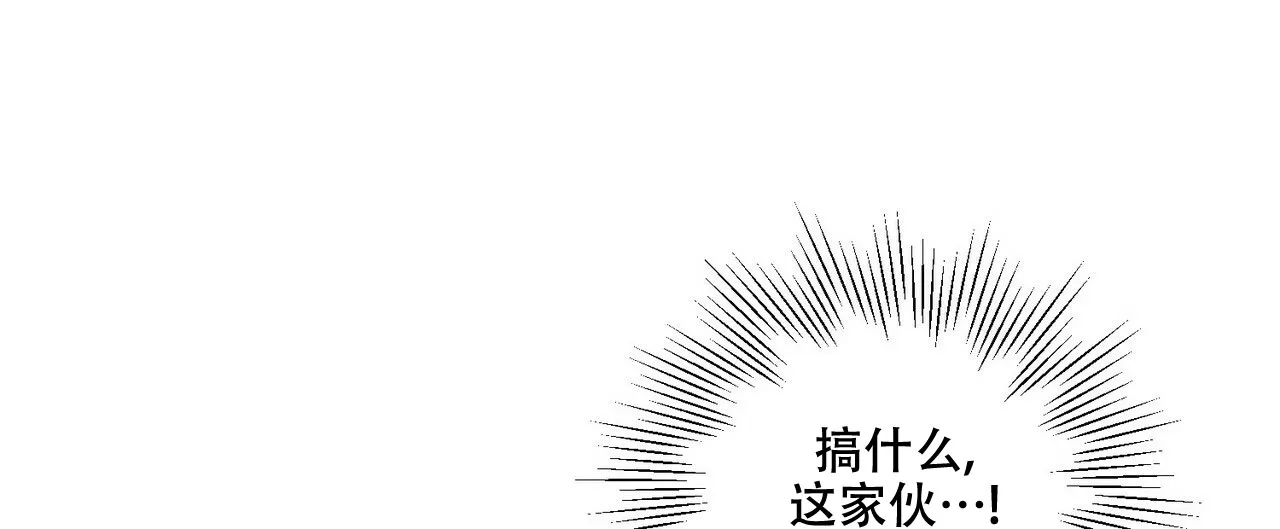 《奇怪的同居》第9话 第82页