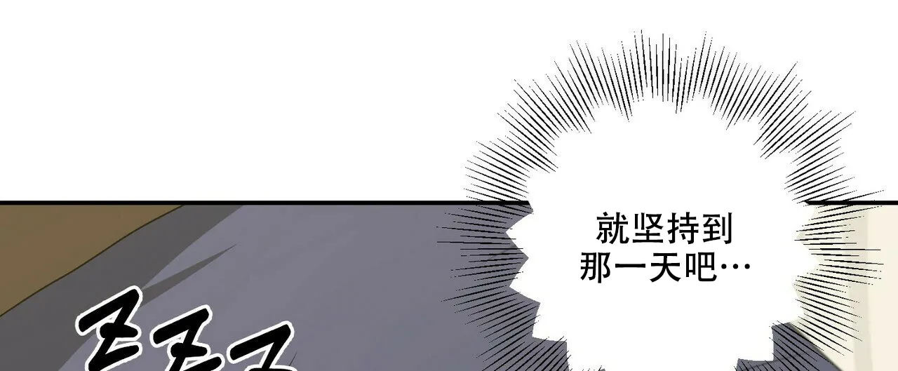 《奇怪的同居》第9话 第34页