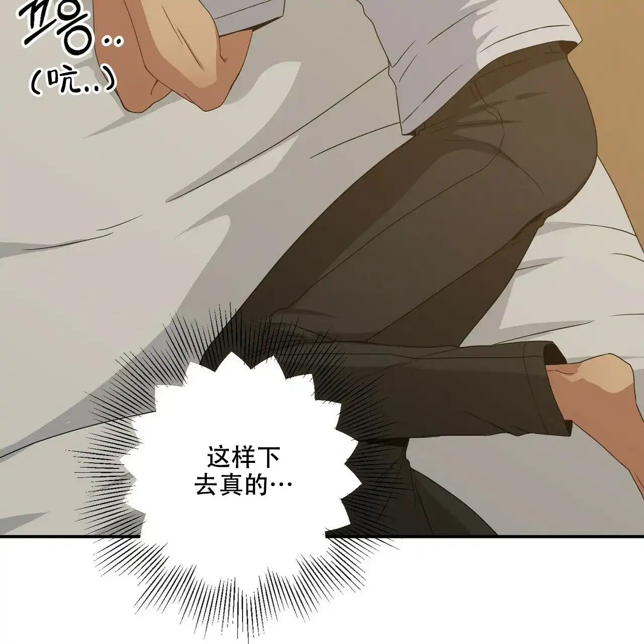《奇怪的同居》第9话 第15页