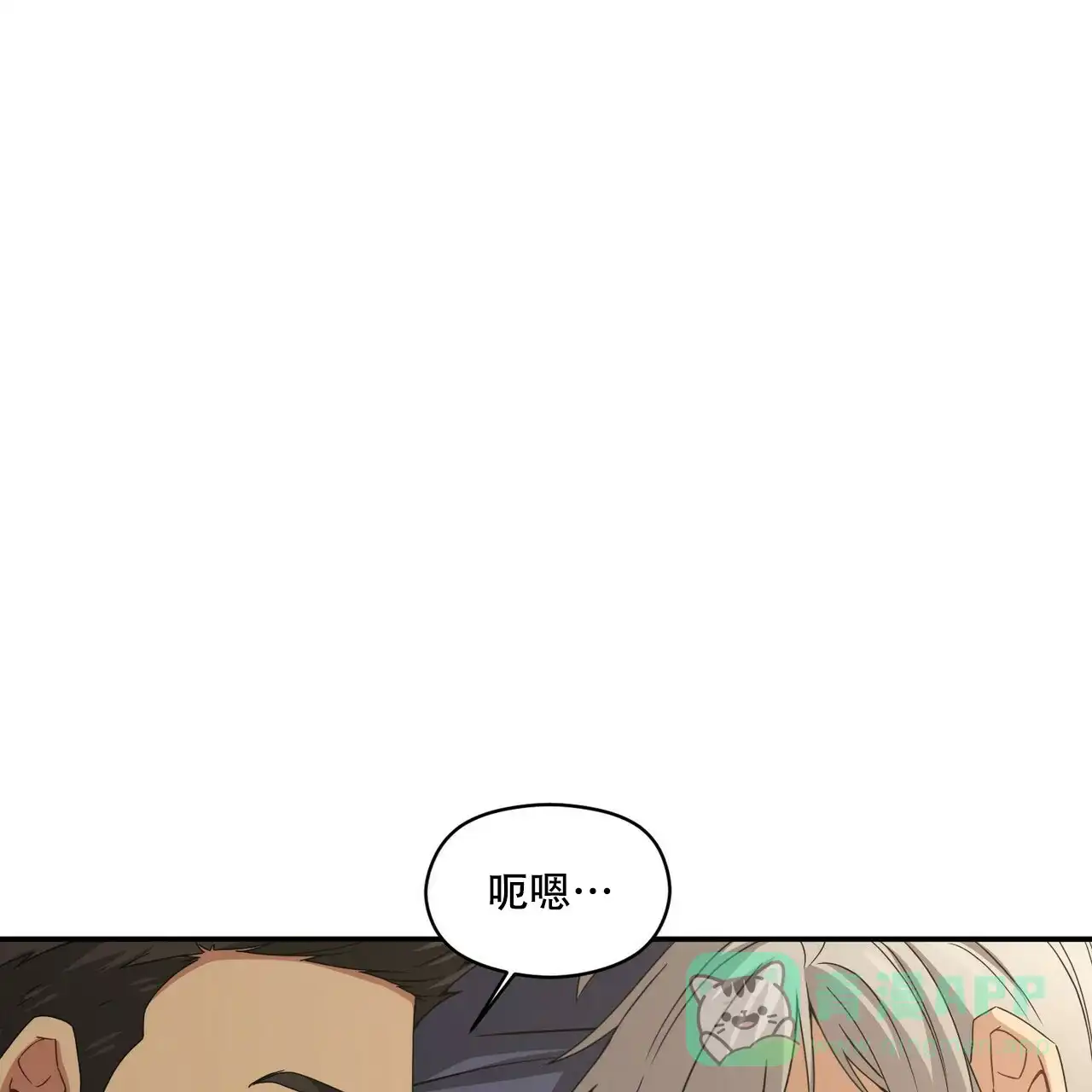 《奇怪的同居》第9话 第1页