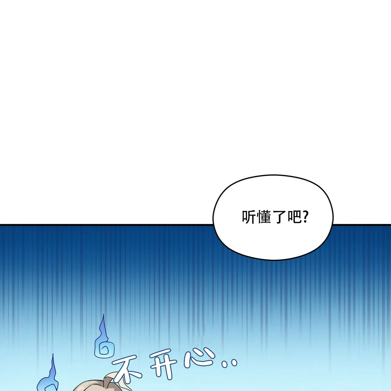 《奇怪的同居》第9话 第72页