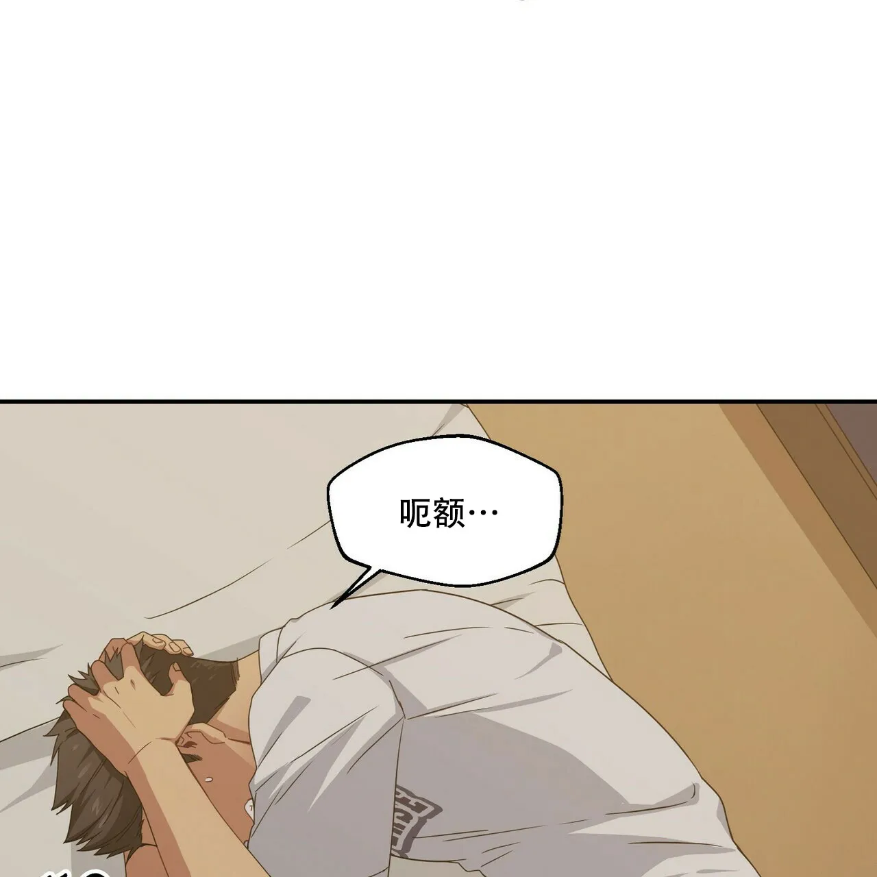 《奇怪的同居》第9话 第14页