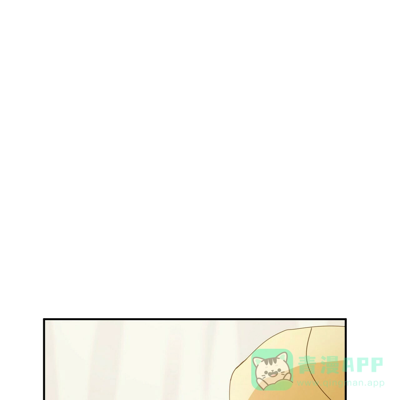 《奇怪的同居》第9话 第11页