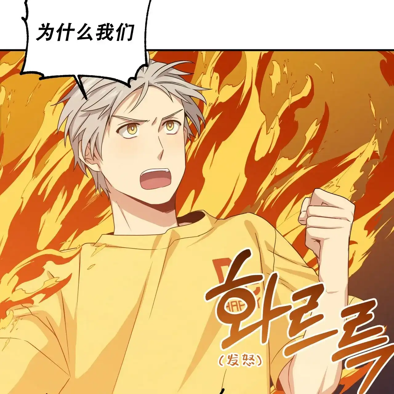 《奇怪的同居》第9话 第59页