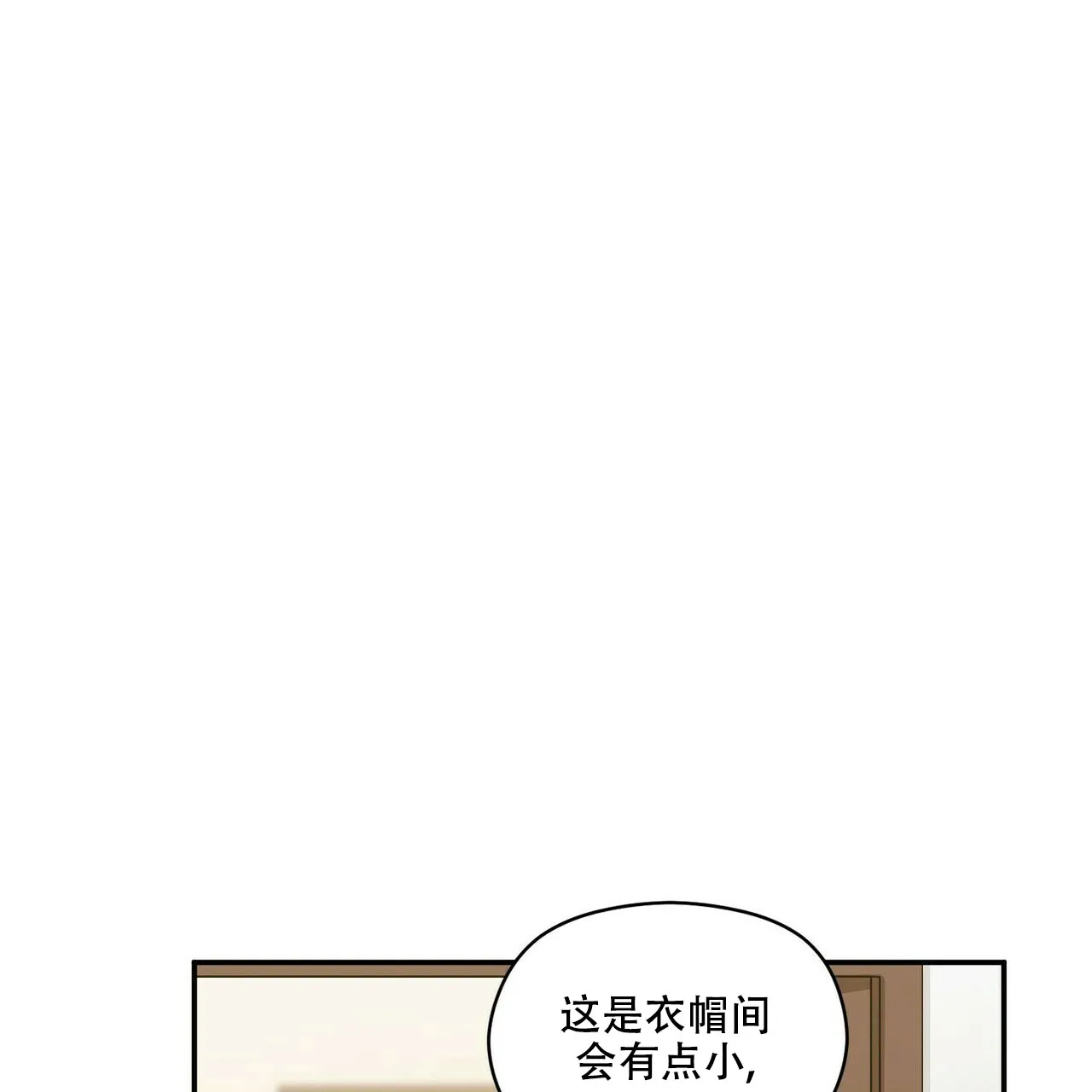 《奇怪的同居》第9话 第47页