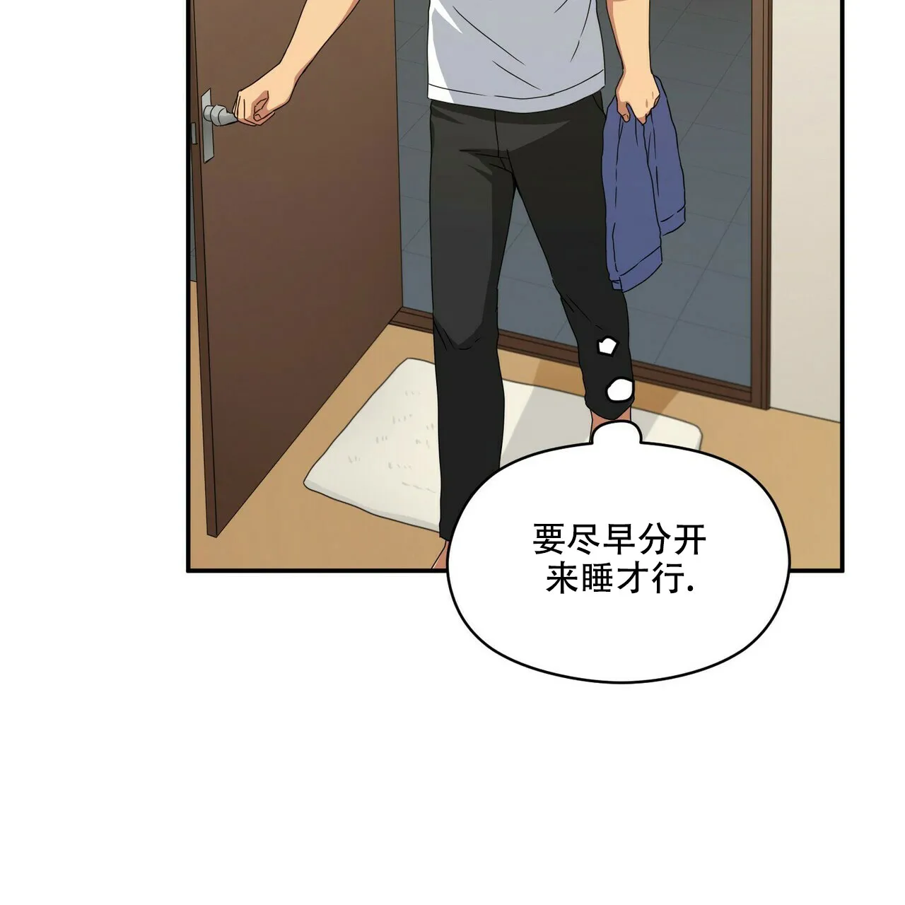 《奇怪的同居》第9话 第28页