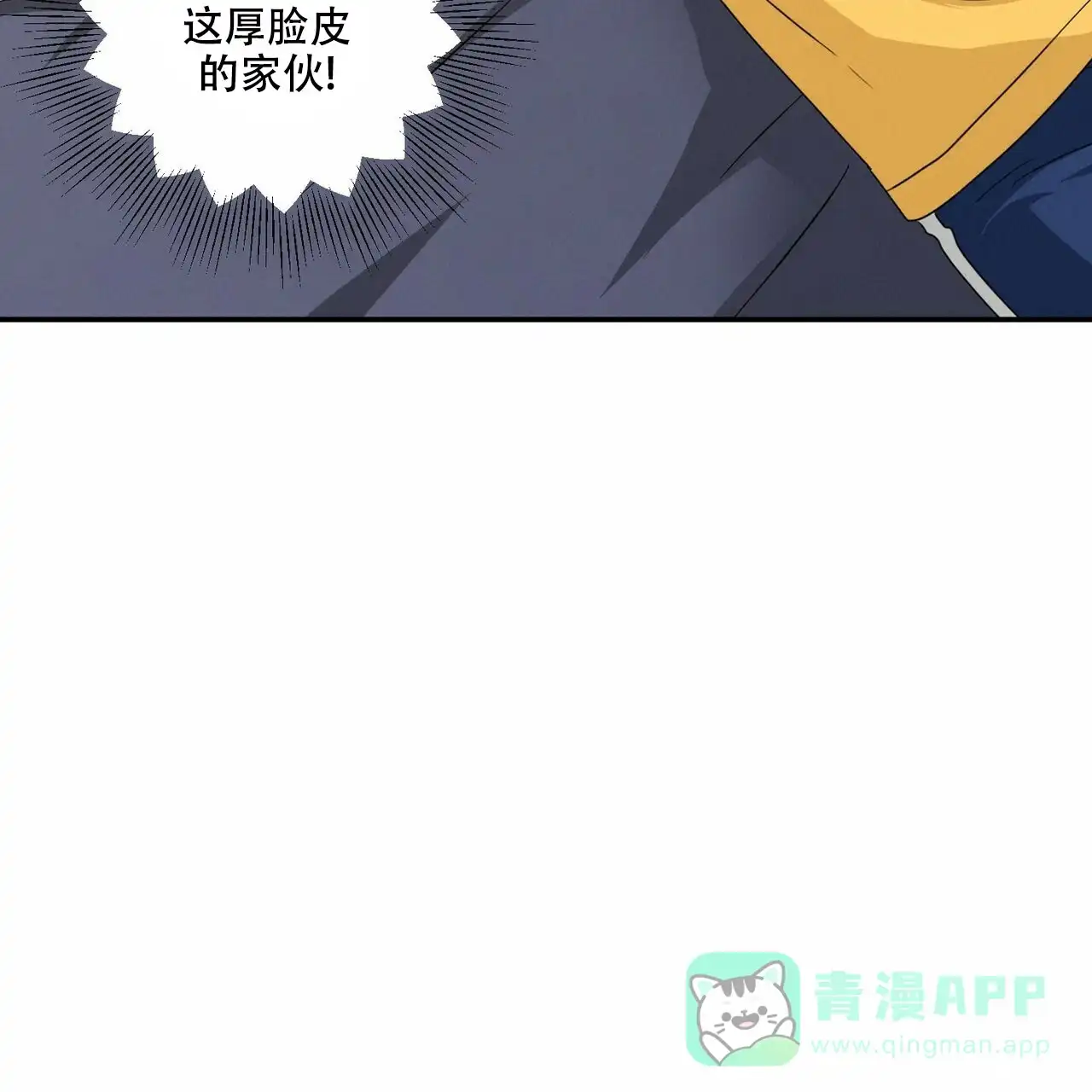 《奇怪的同居》第9话 第36页