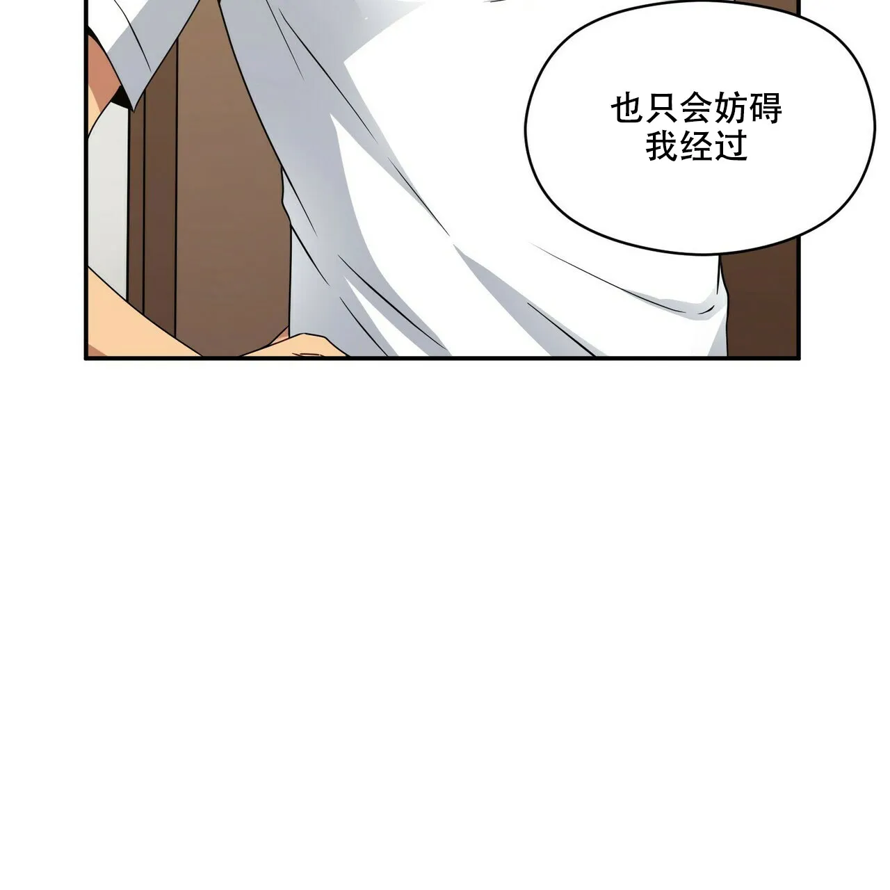 《奇怪的同居》第9话 第65页