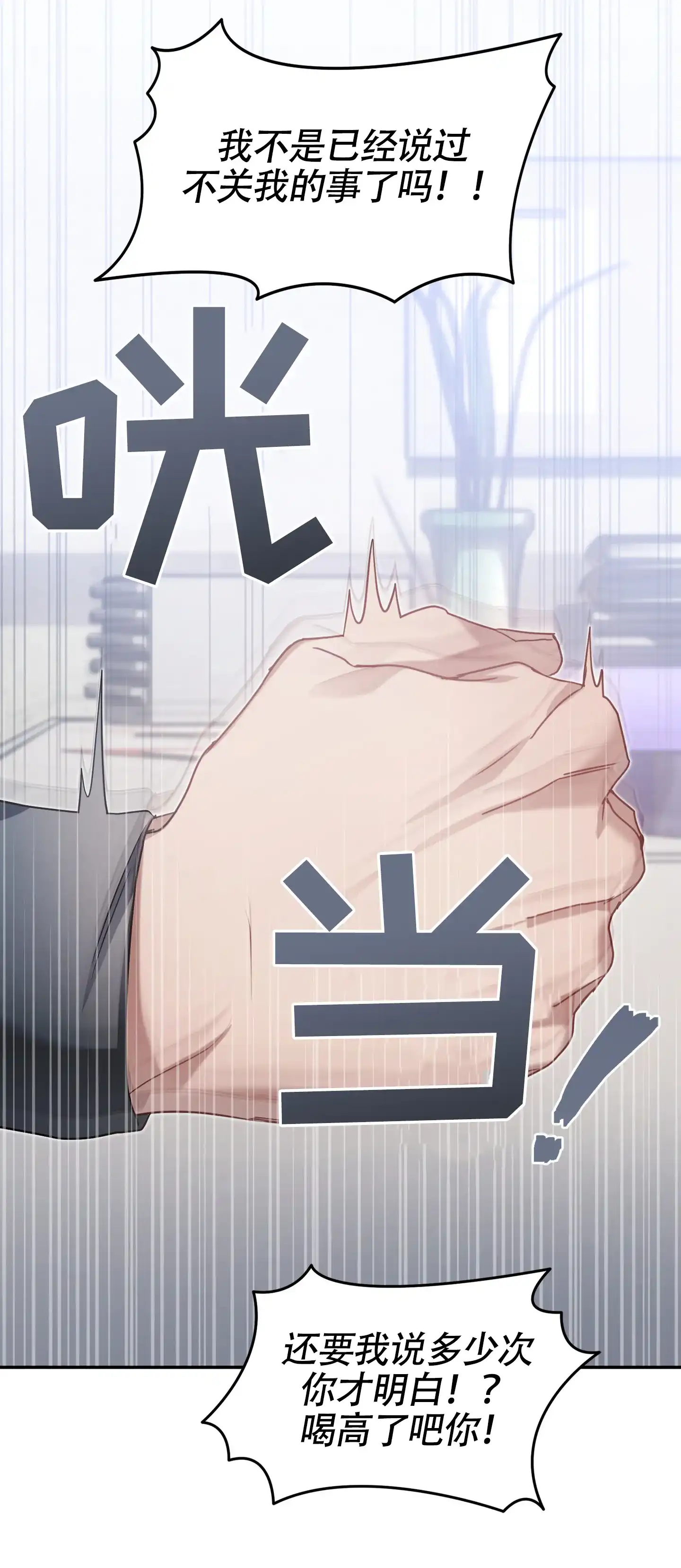 《奇怪家庭》第1话 第14页