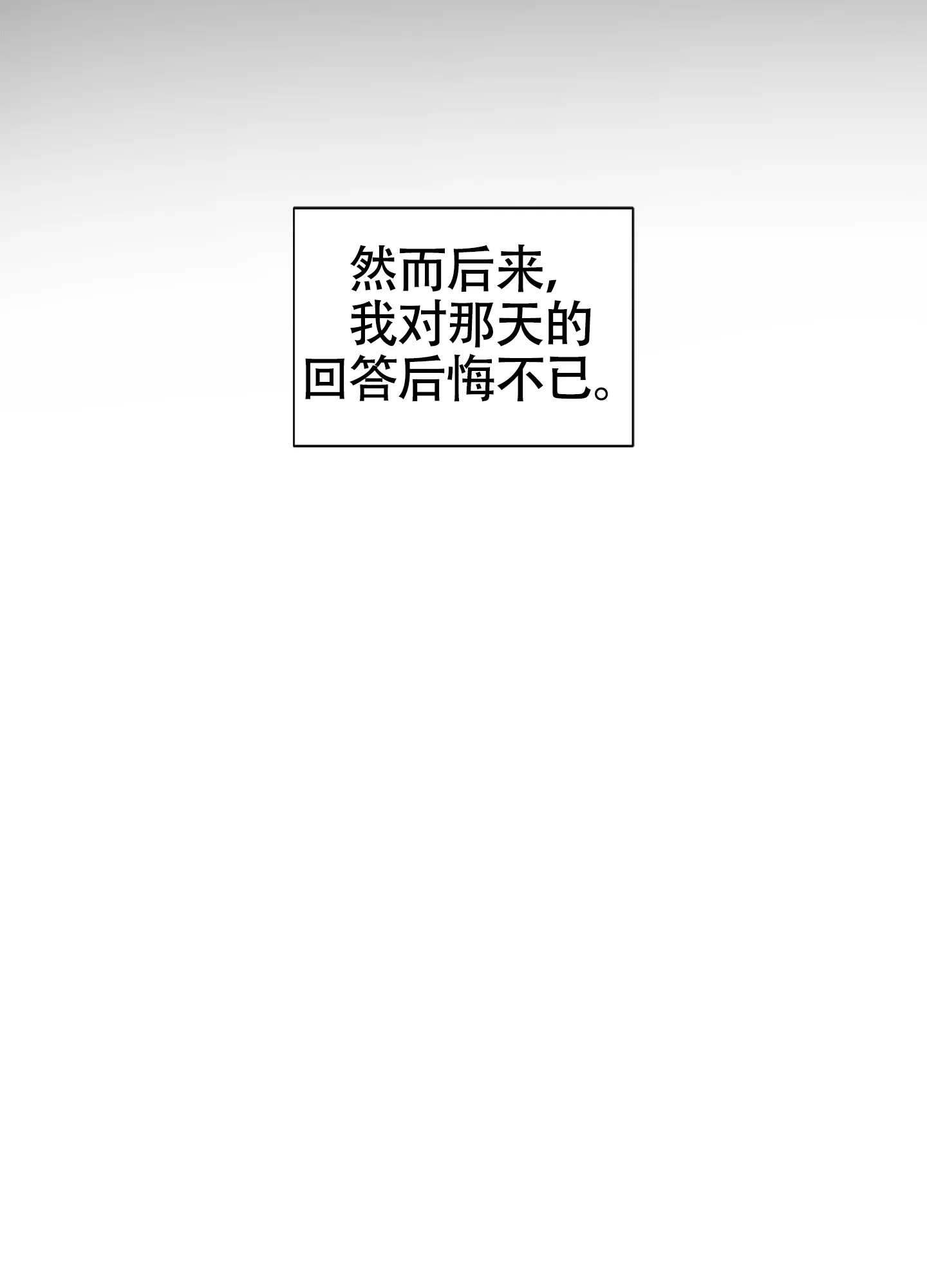 《奇怪家庭》第1话 第10页